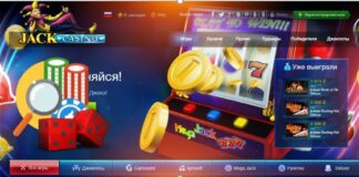 Что нужно знать о Казино Джек новичку?