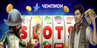 Казино Чемпион