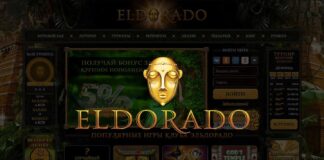 Клуб Эльдорадо и бесплатные автоматы