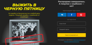 Черная Пятница