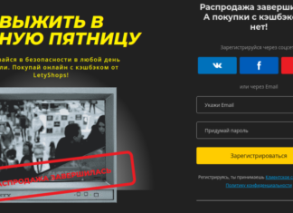 Как выгодно покупать в черную пятницу Черная Пятница