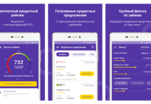 Юником24 – все что нужно знать о кредитах в одном приложении