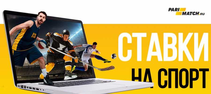 Ставки бильярд — сделайте ставку на снукер в БК Париматч Таджикистан