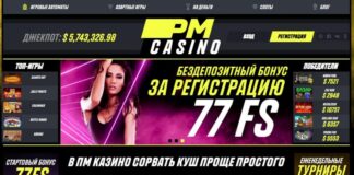 Способы пополнения счета в Париматч