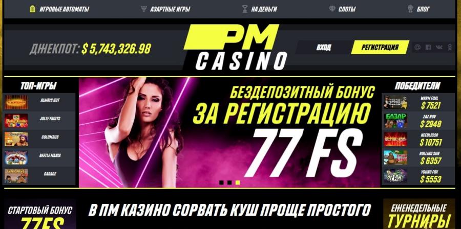 Способы пополнения счета в Париматч