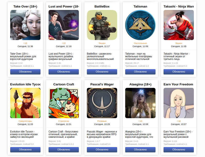 Популярные игры на андроид