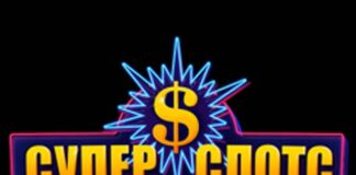 Игровые автоматы Super Slots