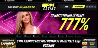 Бонусы PM Casino