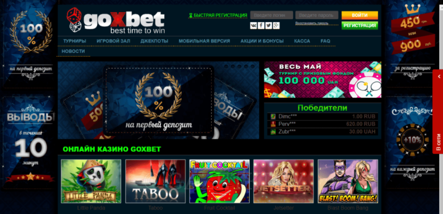 Все о казино Гоксбет