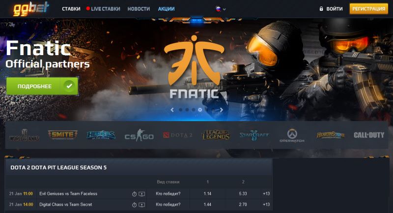 Как сделать ставку на киберспорт