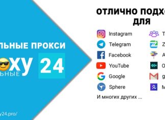 Как работают мобильные прокси Какой прокси выбрать?