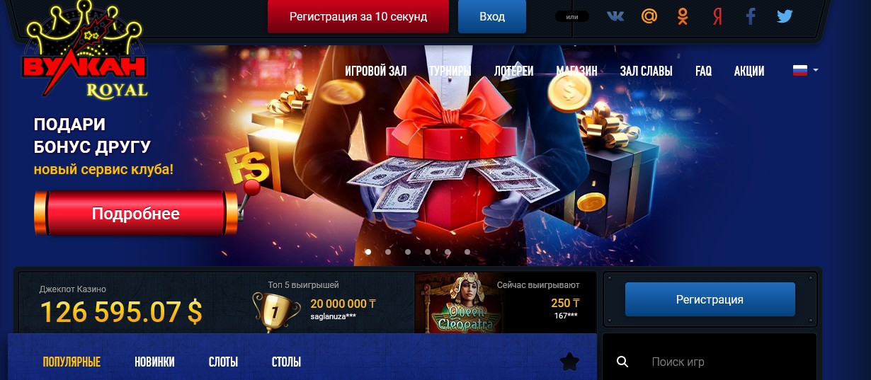 Казино Вулкан – премиальный гемблинг!