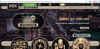 Рокс Казино – выбор гемблеров