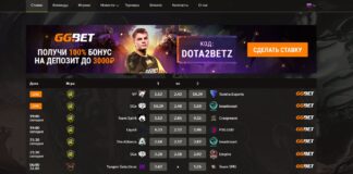 Ставки на Доту 2
