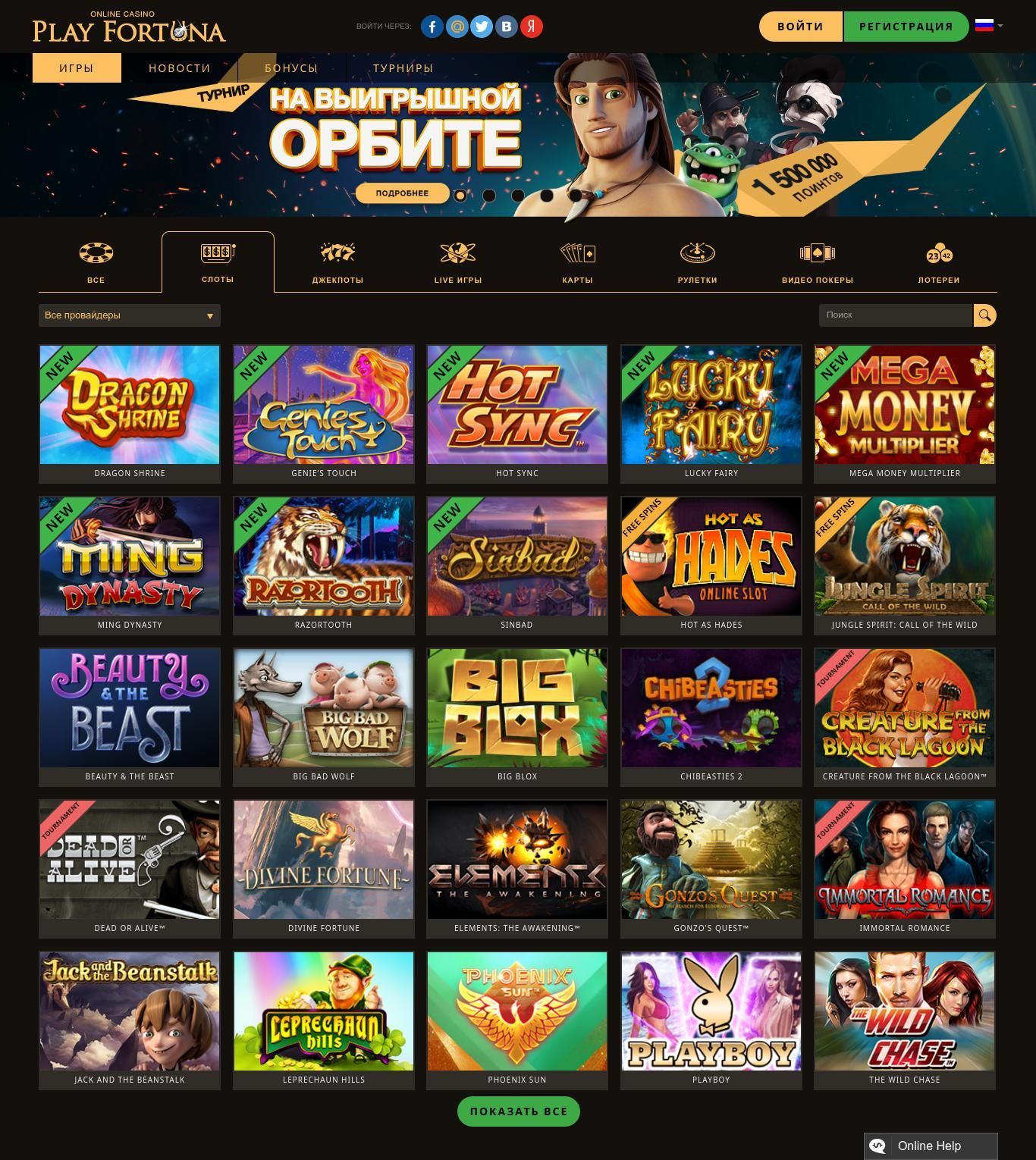 Плей Фортуна – азарт и эмоции!
