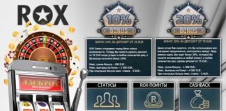 Официальный сайт Рокс Казино. Краткий обзор