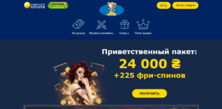 Обзор казино Золото Лото