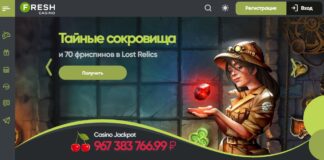 Фреш Казино в Украине. Игра и регистрация