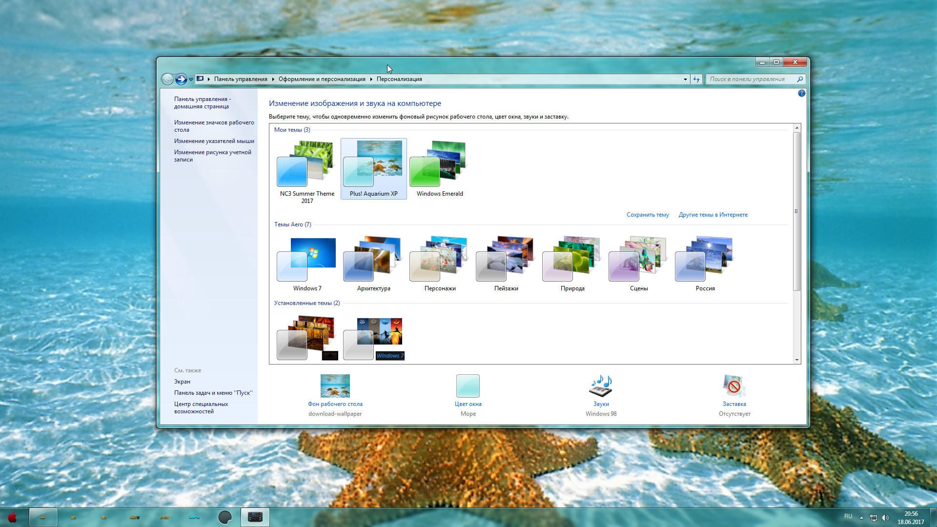 Огромный выбор тем для Windows : как установить свою?