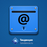 Почта для домена — мифы и реальность