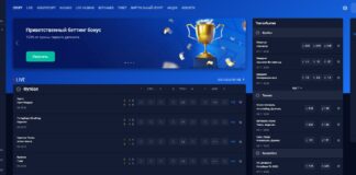 Ставки на спорт — букмекерская контора Вулкан Бет