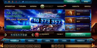 Риобет онлайн казино. Твоя игра в сети