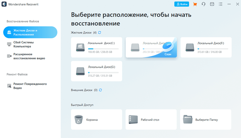Эффективное восстановление данных с компьютера