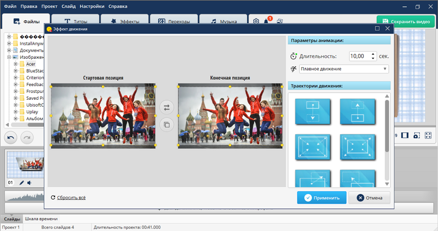 Лучшие программы для создания презентаций