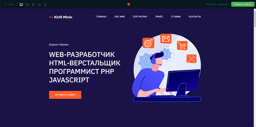 Сайт малого бизнеса в 2023 году - каким он должен быть?