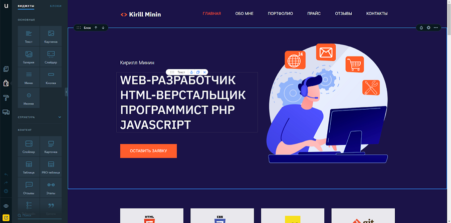 Сайт малого бизнеса в 2023 году - каким он должен быть?