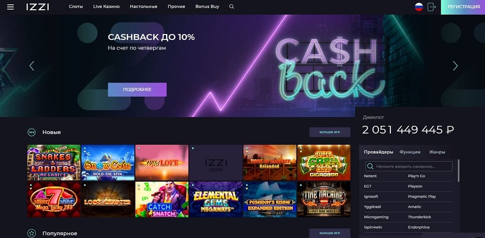 Казино Izzi: Всесторонний обзор
