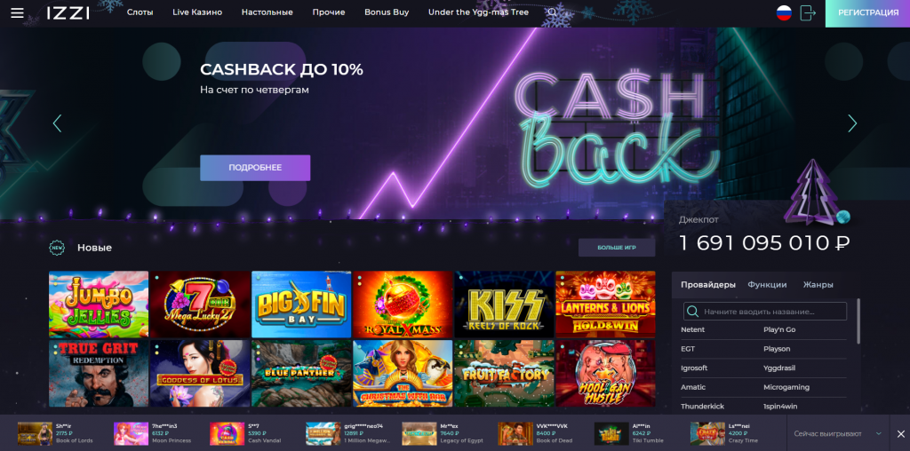 Знакомство с миром казино IZZI: Всесторонний обзор игр, бонусов и возможностей
