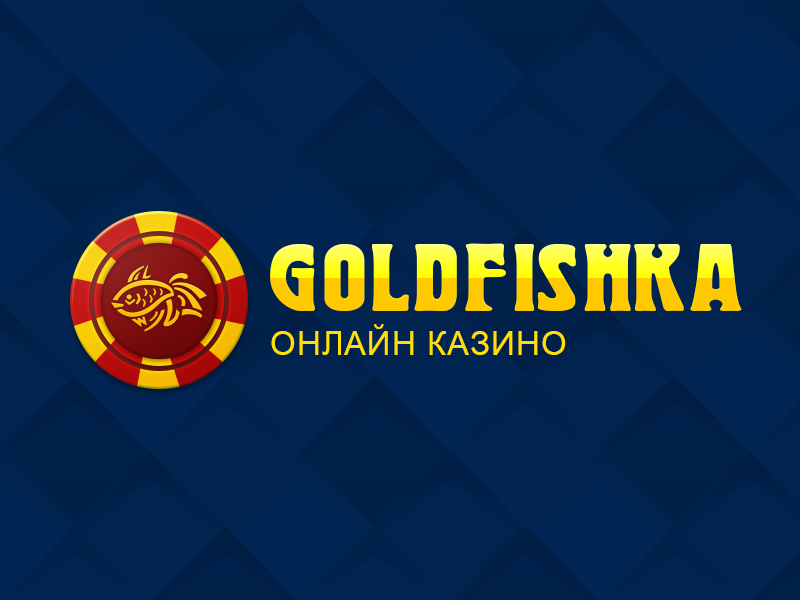 Онлайн-казино GoldFishka