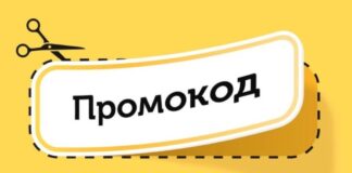 Особенности и преимущества использования промокодов в маркетинге и электронной коммерции