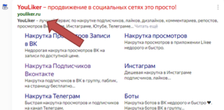 Накрутка опросов в голосовании ВКонтакте