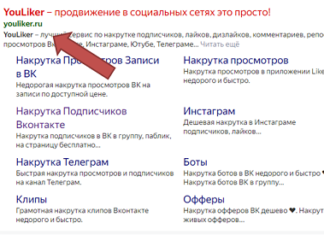 Накрутка опросов в голосовании ВКонтакте