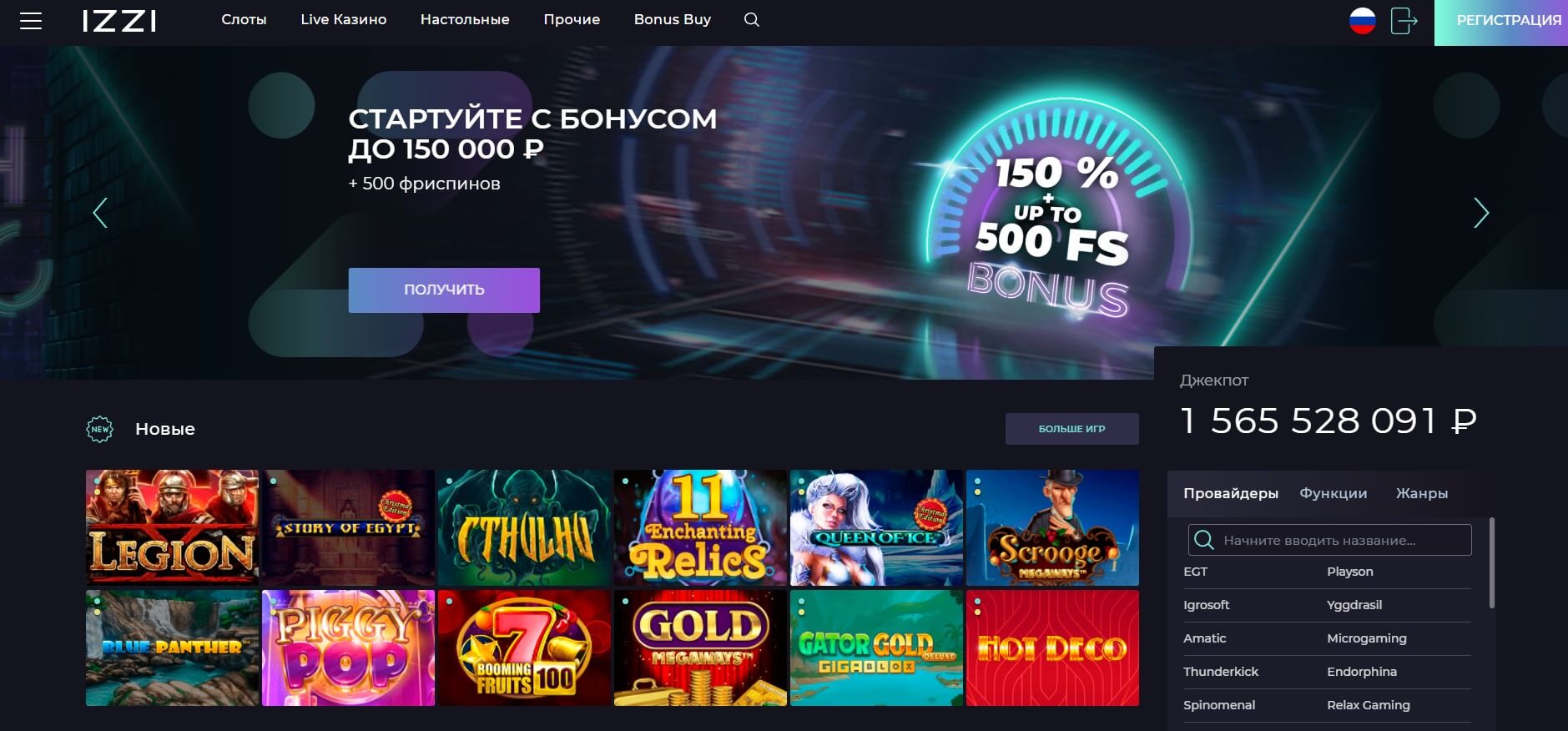 Бонусы Izzi Casino: волнующие вознаграждения для игроков