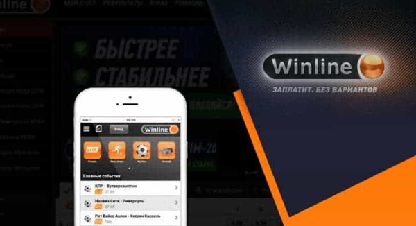 Винлайн анонсировал выход нового обновления на Андроид № 1.0.438