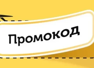 Промокоды: Эффективный способ экономии в эпоху онлайн-шопинга