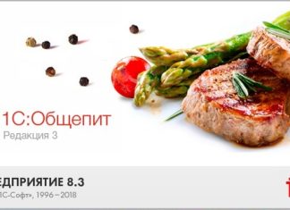 Рабочее место кассира в 1С Общепит