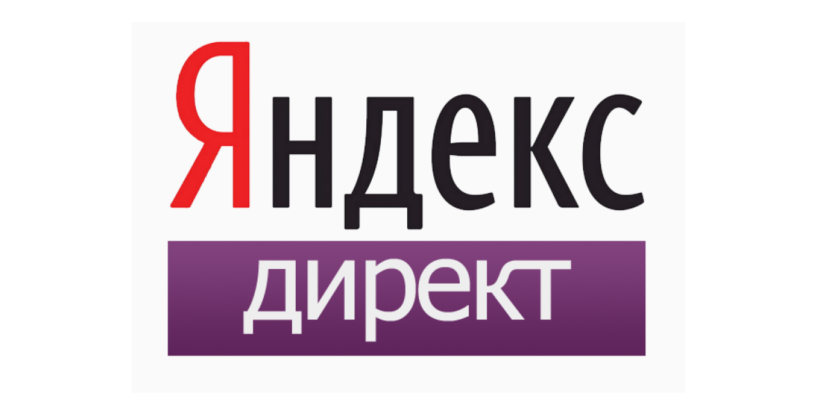 Как повысить объемы продаж с помощью настройки ЯндексДиректа и перфоманс-маркетинга