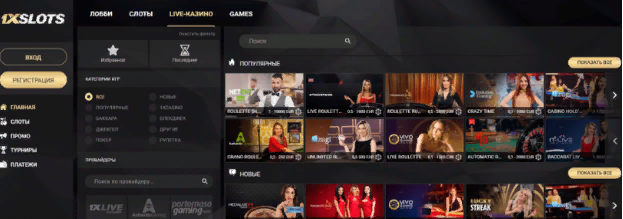 Полный обзор онлайн казино 1xSlots — играть в 1хСлотс