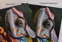 Ламинация в полиграфии