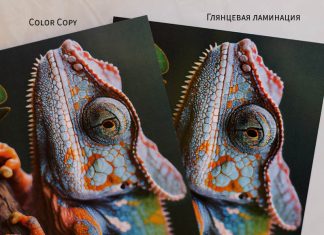 Ламинация в полиграфии