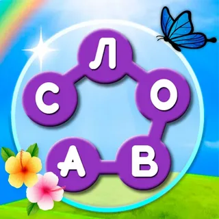 Магия слов: почему игры в слова остаются любимым занятием миллионов